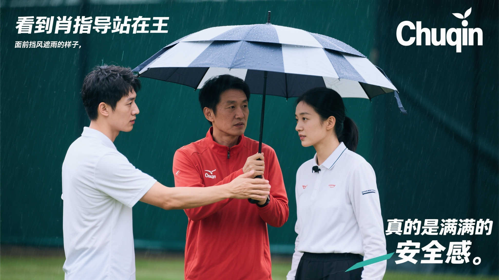 了球队的整 了球队的整